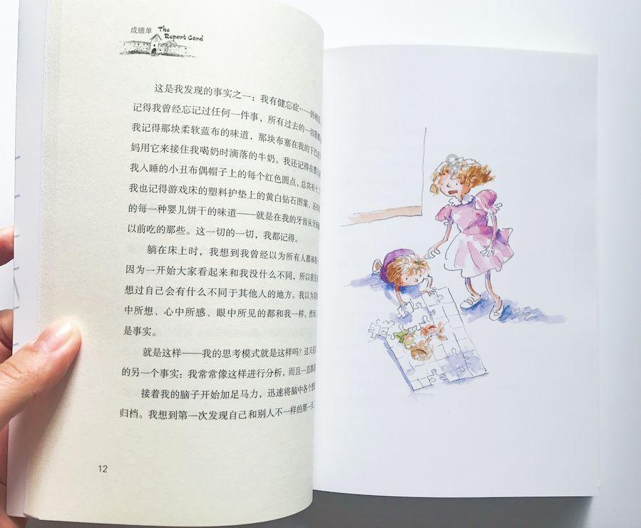 可爱啄木鸟逃脱