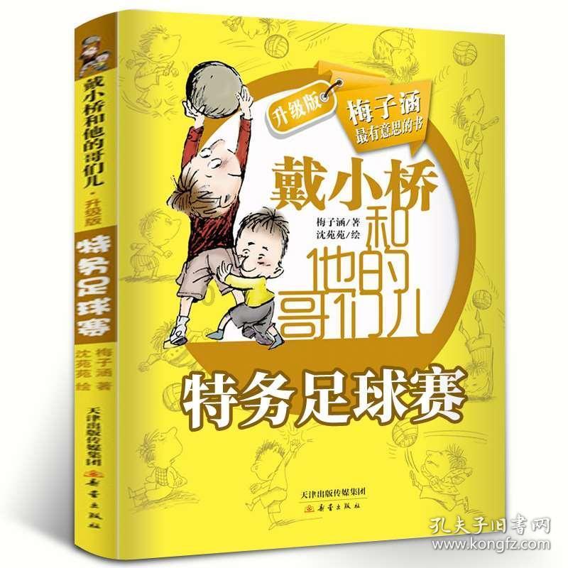 快乐游乐园女孩