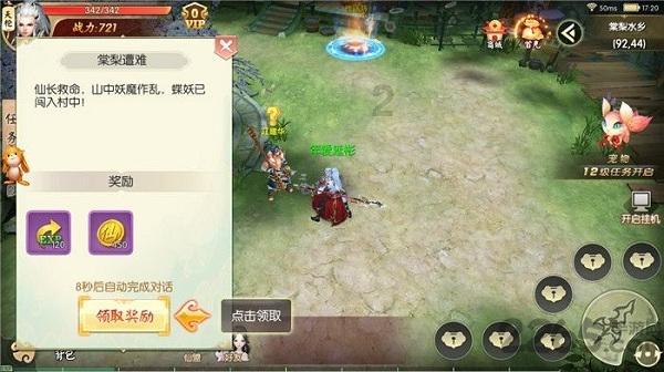 绿萝什么时间扦插最好呢？游戏画面