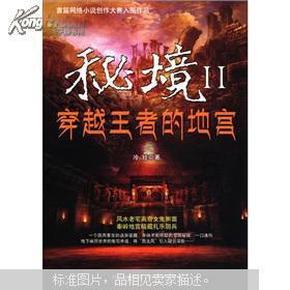 救援受困的鹭