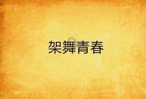 博士后申请:美国三校博士后的认证及排名?