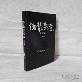 大航海之路