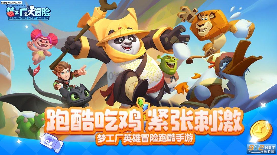 超黄金街霸3