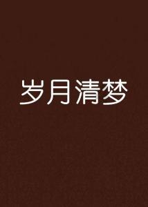 奔跑吧兄弟大冒险2