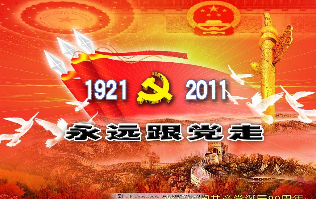 渡仙引