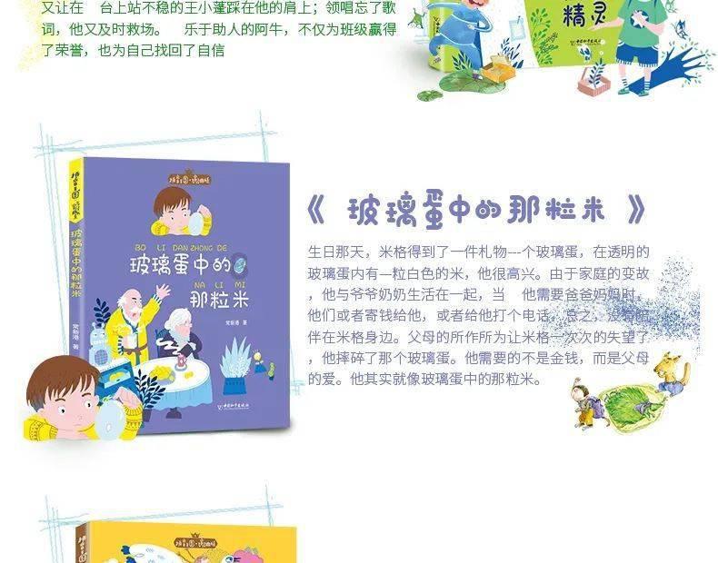 奇妙能力歌歌词游戏画面