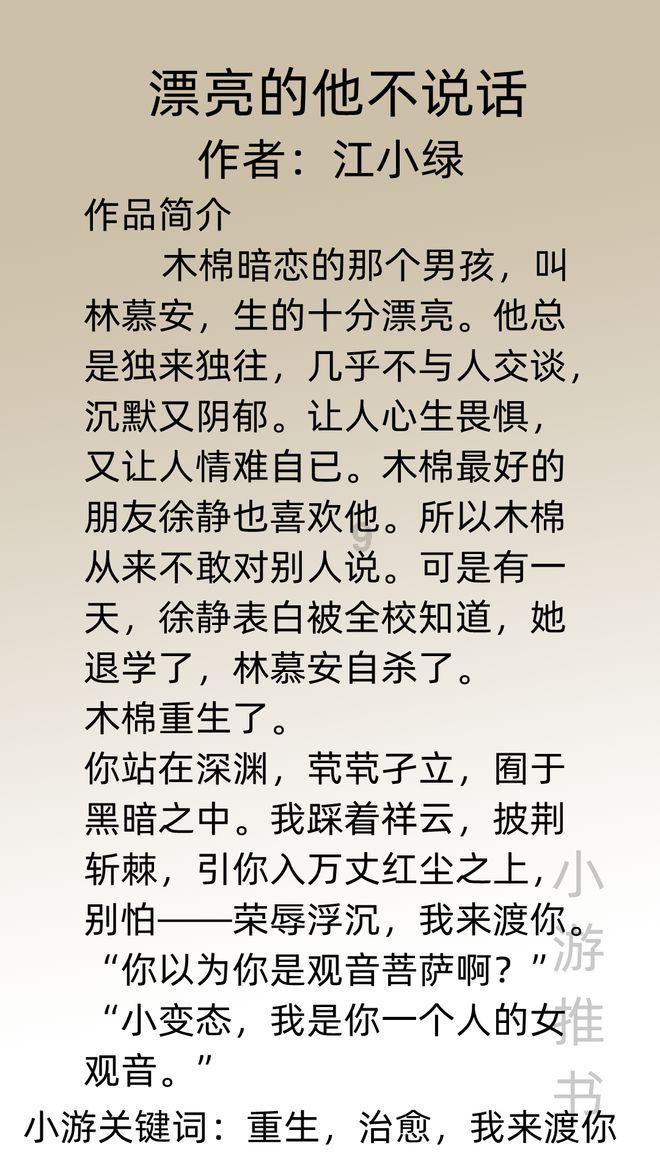 当朋友说他妈妈抖音粉丝多怎么回复？游戏画面